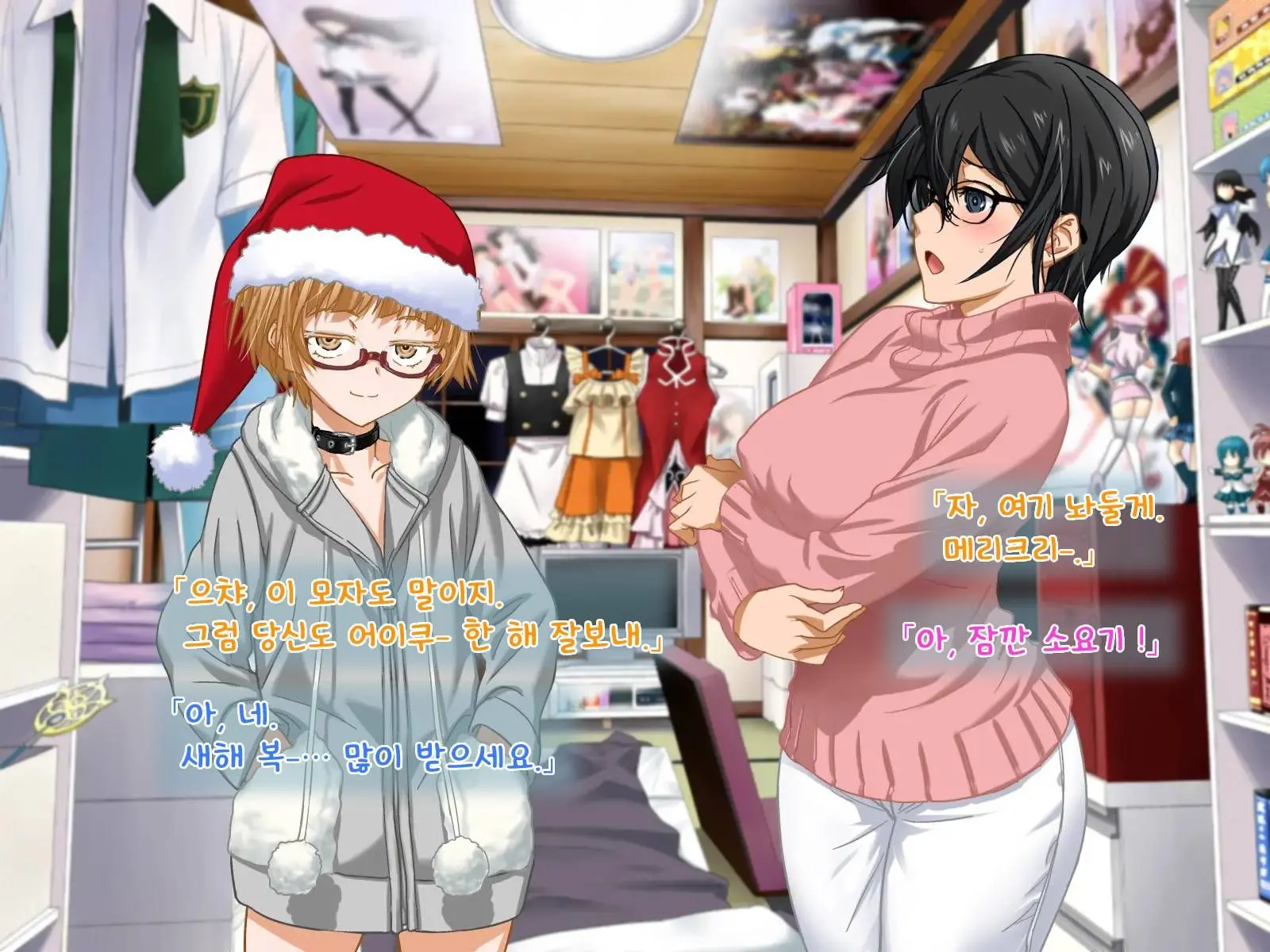 Aniya-San Change! -Aniya-San No Christmas - | 아니야 씨 체인지! -아니야 씨의 크리스마스-